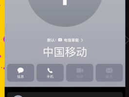 网络电话怎样设置打不进来呢苹果手机