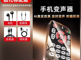 苹果手机电话变声器哪个好用点呢