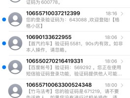 手机收到短信让下载软件安装