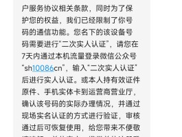 免费短信接码下载安全吗是真的吗