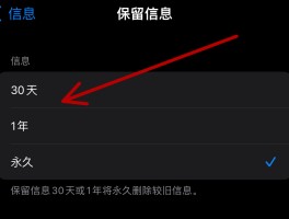 关于苹果手机短信回收站在哪里找啊怎么关闭的信息