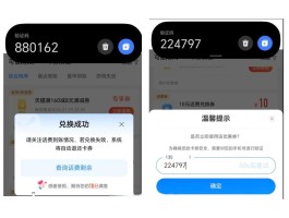 手机短信验证码接收软件下载