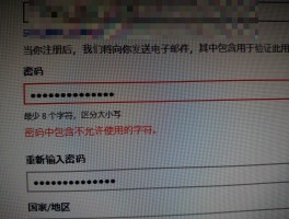 注册账号的英文怎么说呢