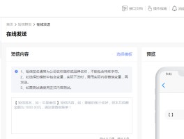 短信群发别人知道吗怎么设置权限