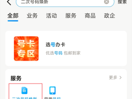 临时手机号码在线接收验证码怎么弄的
