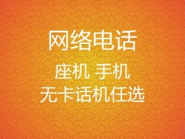 哪个网络电话好用免费下载软件安全性高