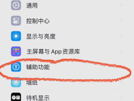 电话变声能听出来吗苹果13手机怎么设置