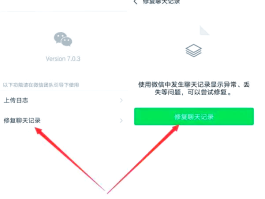 隐藏手机号码怎么设置的微信聊天记录不显示