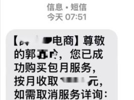 下载短信接收功能怎么关闭了还能收到