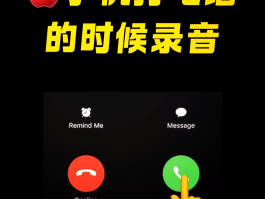 苹果手机怎么设置电话变音