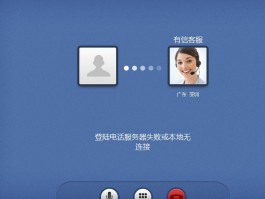 包含有信网络电话可靠吗是真的吗安全吗视频的词条