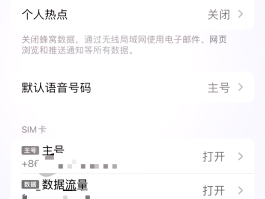 网络电话显示区号吗是真的吗还是假的呀怎么查的简单介绍