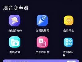 电话变声器有哪些软件可以用手机卡
