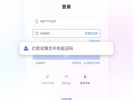 接码平台注册app合法吗