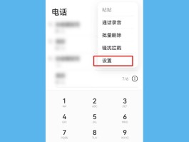 电话变声怎么设置华为手机的声音呢视频