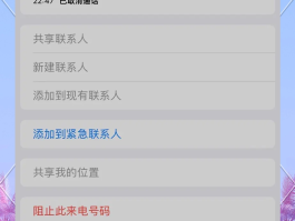 防止拉黑免费网络电话的方法