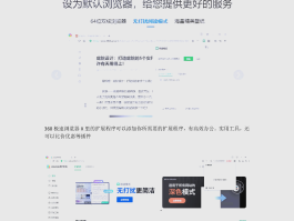 360网络电话软件下载安装免费