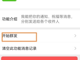 免费群发信息怎么发送给别人呢