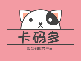 怎么做卡商接码