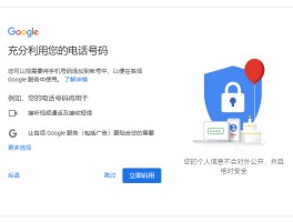 谷歌短信验证不了怎么回事