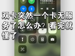 手机卡1发不了短信