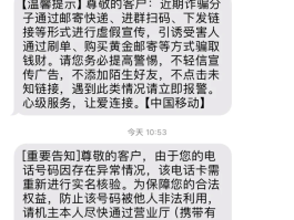 申请临时手机号接收短信
