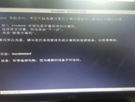 短信显示下载失败什么原因呢