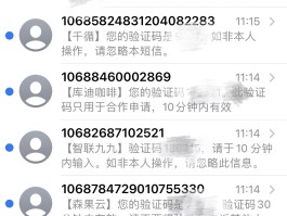 收不到短信验证码?