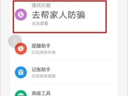 如何隐藏手机号码发送信息记录内容