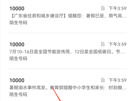 荣耀手机短信不小心删除了怎么找回来呢