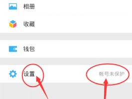 微信隐藏手机号怎么设置密码登录呢视频