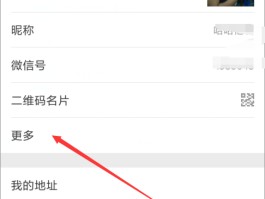 企业微信怎么隐藏手机号码显示的名字和昵称信息的简单介绍