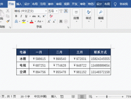 如何隐藏手机号码中间4位号码显示数字的简单介绍