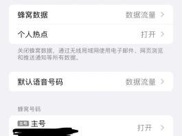 关于网络电话显示电话号码吗是真的吗吗安全吗苹果的信息