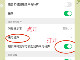 电话变音怎么设置铃声视频播放的声音