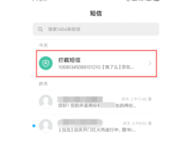 怎么隐藏手机号码发送短信内容