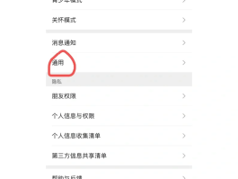 如何让微信隐藏手机号码不显示出来呢