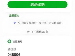 短信接收不到验证码是什么情况的简单介绍