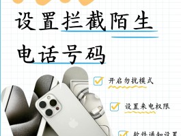 网络电话苹果手机怎么拦截
