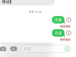 为什么手机接收短信但是没有显示
