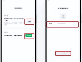 微信隐藏手机号设置步骤图片大全的简单介绍