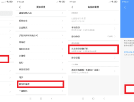 小米手机重置短信设置