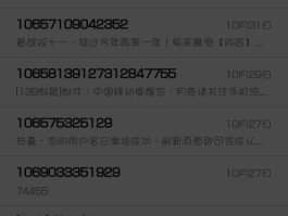 小米手机自带短信下载什么软件好