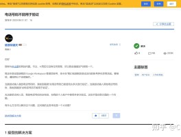 谷歌验证发短信收费吗是真的吗