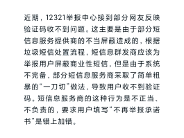 手机接收短信验证码太慢怎么办呀