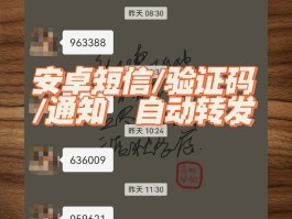 接短信的app
