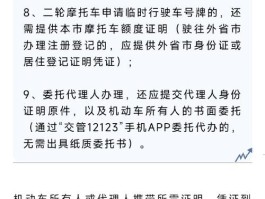 临时号牌最长多长时间办理一次