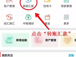 注册账号转账和境内汇款的区别是什么意思