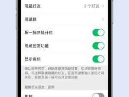 微信隐藏手机号码方法怎么设置密码呢
