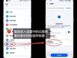 误删的短信怎么恢复oppo